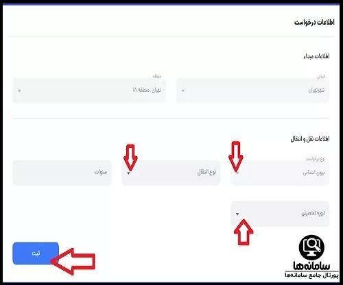  سامانه مای مدیو فرهنگیان